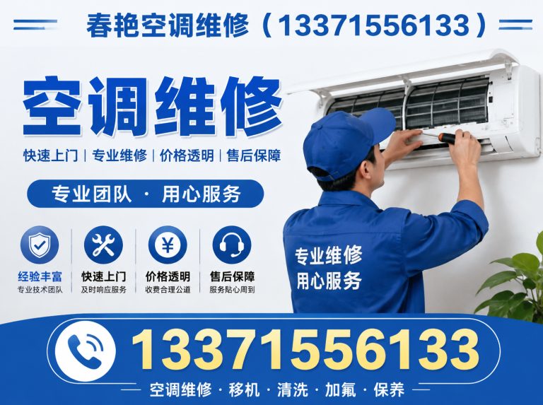 垦利区空调维修电话展示图
